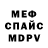 Меф VHQ Samurai Japan