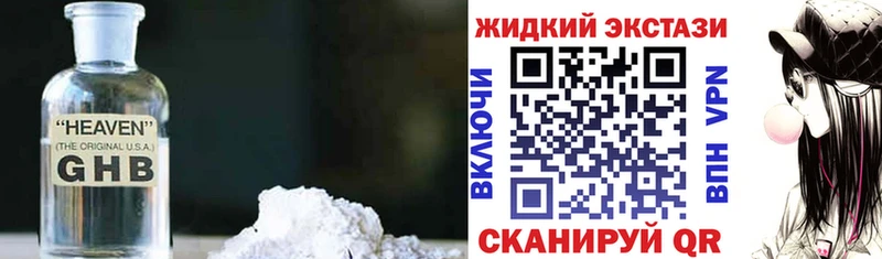 blacksprut ТОР  Санкт-Петербург  БУТИРАТ жидкий экстази 
