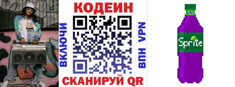 blacksprut маркетплейс  Санкт-Петербург  Codein напиток Lean (лин)  закладка 