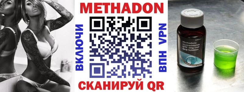 Метадон methadone  наркота  Санкт-Петербург 